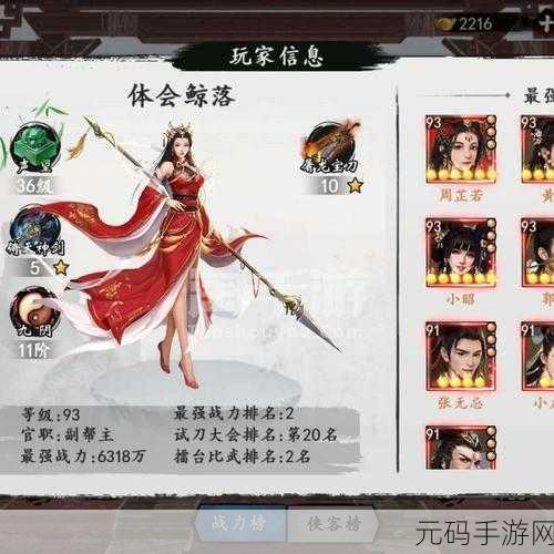 新射雕群侠传之铁血丹心,新手侠客抉择秘籍
