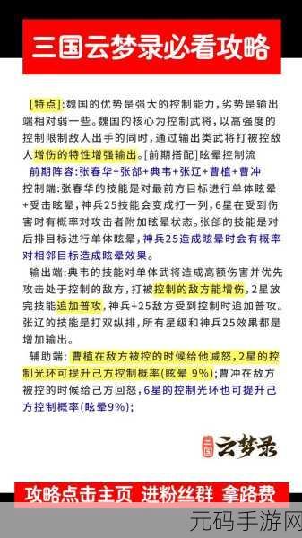 三国云梦录之吴国无敌阵容搭配秘籍