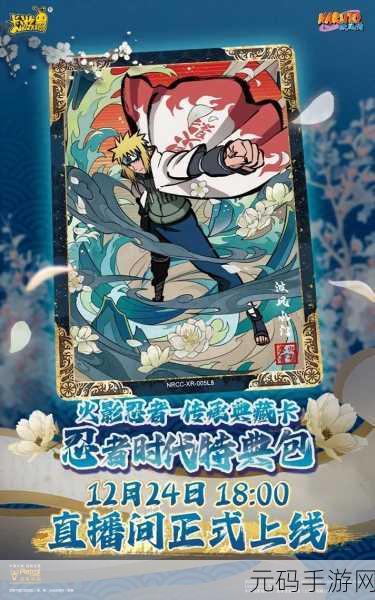 梦幻火影新版本震撼发布,卡牌策略新体验等你来探索