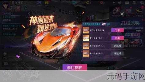 王牌竞速小米版震撼上线,赛车主题多人竞速手游新体验