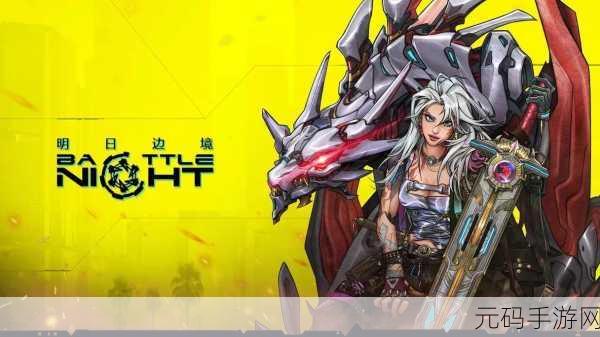 明日边缘手游,电影改编动作游戏震撼发布