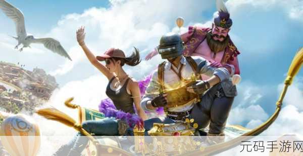 倾向puBG:1. 在绝地求生中寻找胜利的秘诀与策略