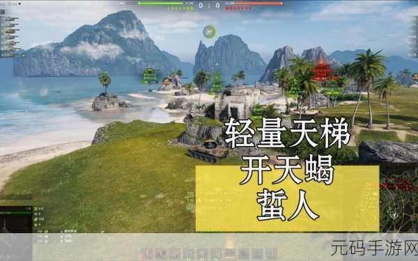 坦克世界秘籍:1. "坦克世界:从新手到大师的全面攻略