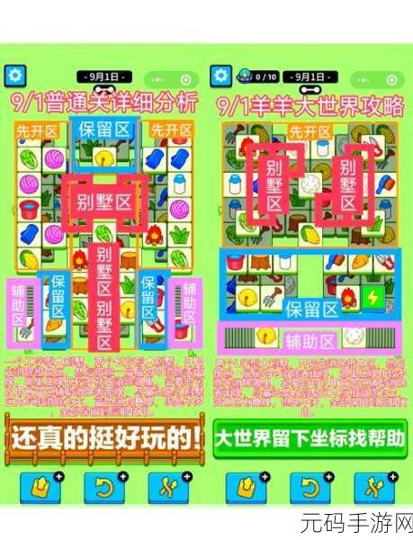 文字找茬大师,破解魔物娘修脚困境,通关秘籍大公开
