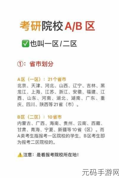 A一区:当然可以!请提供A一区的具体内容或主题,以便我为您拓展出新的标题。