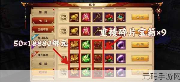 新天龙八部手游兑换码输入秘籍,详细使用方法大公开