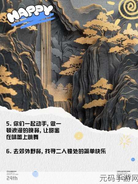 刺激二人世界:1. 《二人世界的甜蜜冒险:爱的探索之旅