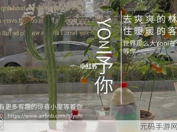 刺激二人世界:1. 《二人世界的甜蜜冒险:爱的探索之旅