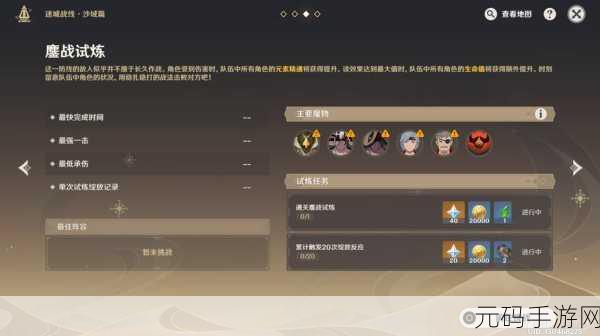 原神缄默的求知者任务全解析,解密秘籍大公开