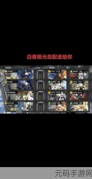 白夜极光,二次元策略冒险新纪元,画面惊艳引领手游新风尚