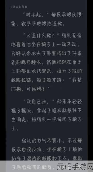 日本无人区码一码二码小说:当然可以,以下是一些基于日本无人区码一码二码的小说主题拓展出的新