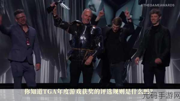2024TGA什么时候颁奖：2024年TGA颁奖典礼时间及其影响分析