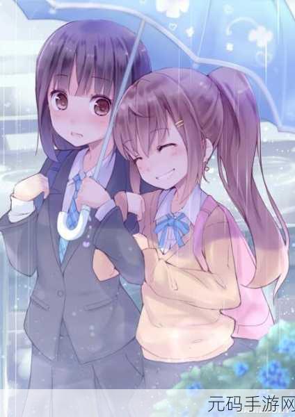 适合女同百合玩18禁的游戏:当然可以,以下是一些适合女同百合主题的18禁游戏标题建议: