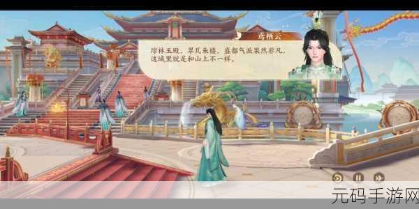 探秘扶摇一梦，游园卡获取全攻略