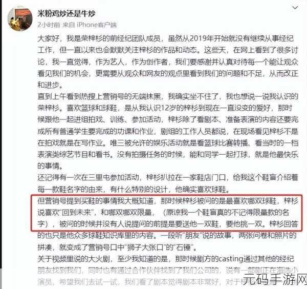 网曝热门黑料:1. 网曝明星隐秘往事,昔日光环背后的黑暗真相