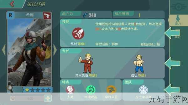 辐射避难所Online华为版全新版本震撼上线,策略经营新体验等你来探索