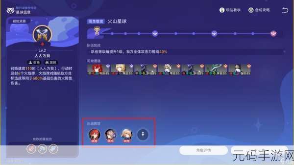 崩坏星穹铁道，银河球棒侠传说第 1 关通关秘籍