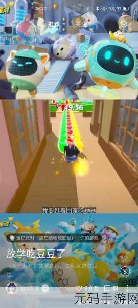 蛋仔派对测试服开放下载,欢乐联机派对等你来战!