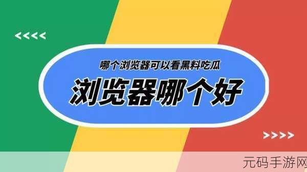 51吃瓜网在线黑料内容:1. "揭秘51吃瓜网:不为人知的背后故事