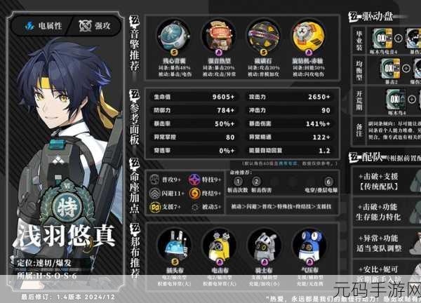 绝区零，雅/悠真角色音擎养成材料大揭秘