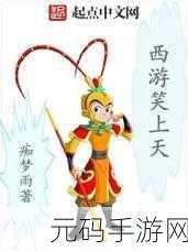 笑笑江湖红包版1.0.172新版本震撼上线,西游仙侠挂机新体验
