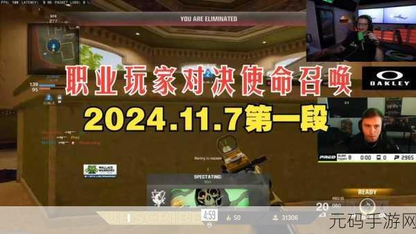 使命召唤7联机补丁发布,多人对决体验全面升级