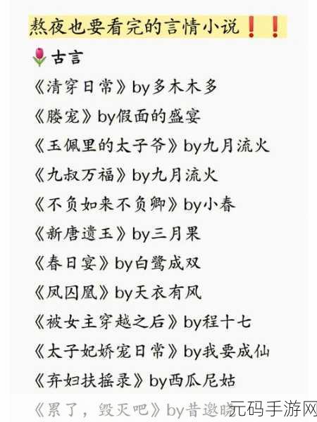 小说 亚洲：1. 《穿越时空的亚洲寻梦之旅