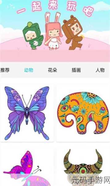 颜色景观手游全新版本震撼发布,数字填色新体验,等你来探索