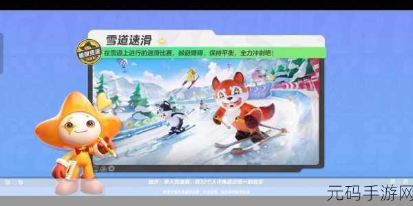 滑雪大挑战游戏全新版本震撼发布,模拟滑雪体验再升级