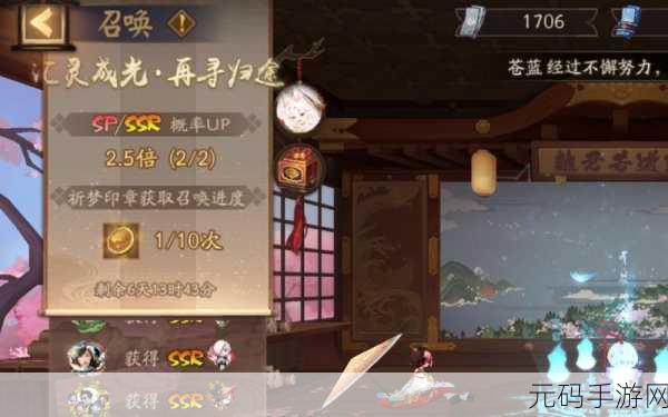 阴阳师寻尘缘通关秘籍,再结前缘流程全解析