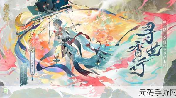 阴阳师寻尘缘通关秘籍,再结前缘流程全解析
