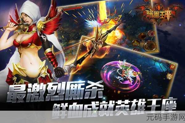 神谕王座最新版震撼发布,暗黑西幻风格的魔幻RPG手游新体验