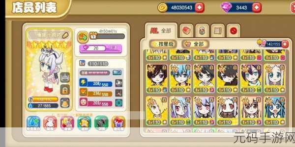餐厅萌物语新版本盛大更新,融合经营与养成新体验