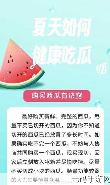 天天吃瓜网17:当然可以!以下是一些基于“天天吃瓜网”的新标题建议,每个标题都不少于10个字:
