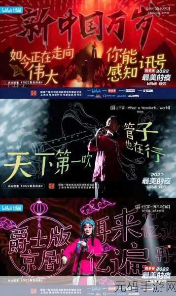 夜晚十大禁用b站养眼:当然可以!以下是根据“夜晚十大禁用b站养眼”拓展出的新标题,均不少于10个字: