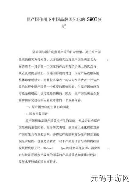 精产国品一二三产区糖心:1. 精产国品:糖心领域的一二三产业深度分析