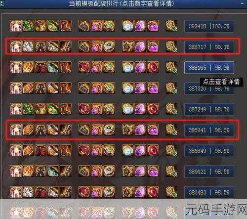 DNF 上衣属性抉择,实用与高性价比的深度解析