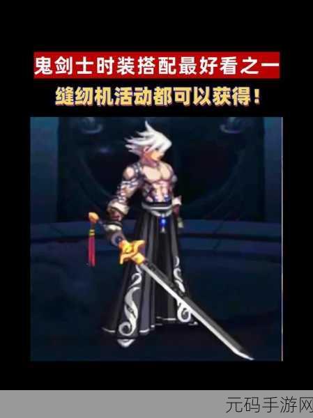 DNF 上衣属性抉择,实用与高性价比的深度解析