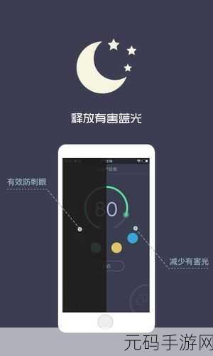 夜间十大app章节:1. 夜间应用推荐:让你的夜晚更精彩
