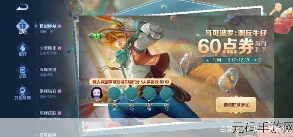 王者荣耀马可波罗潮玩牛仔皮肤价格大揭秘