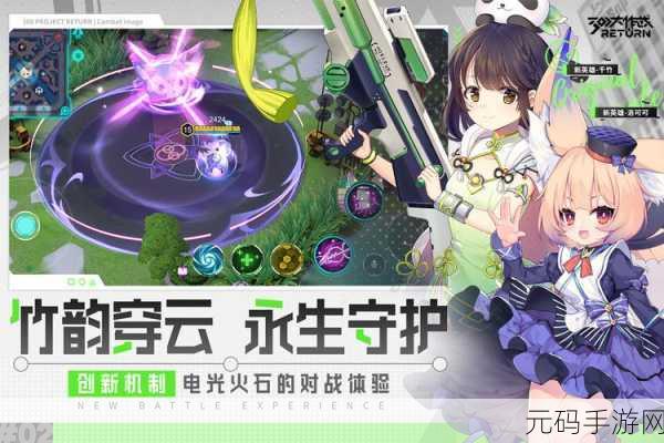 300大作战vivo渠道服新版本震撼上线,二次元MOBA推塔新体验等你来战!
