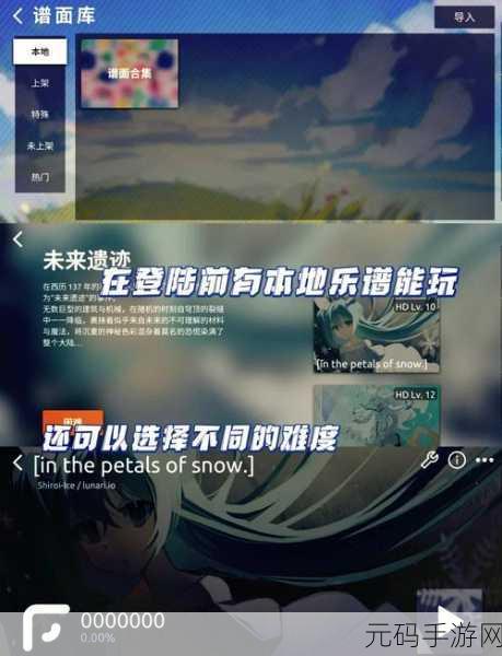 Phigros下载量飙升,这款有趣的音乐游戏为何如此受欢迎?