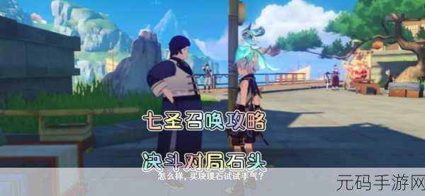原神七圣召唤影幻杯 2023 赛程全揭秘,精彩对决一触即发!