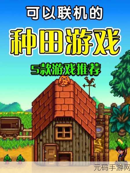 我要来种田下载量飙升——非常休闲的解压类小游戏新体验