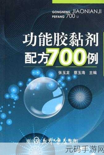 动胶配方大全高清：1. 动胶配方大全：揭开DIY粘合剂的神秘面纱