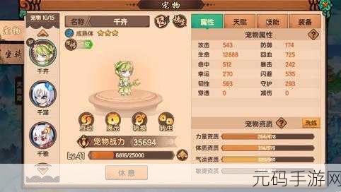 造梦无双宠物捕捉秘籍大公开