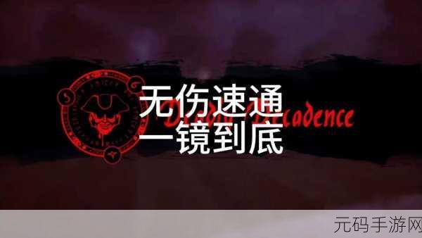 暗黑迷城新探秘,黑暗欺骗中文版9.3版本震撼更新