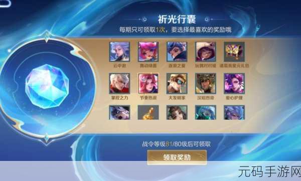 王者荣耀赛季什么时候结束:1. 王者荣耀新赛季结束时间解析与展望