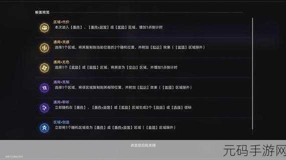 崩坏星穹铁道，深陷深渊的他们，任务通关秘籍