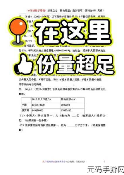 卡一卡二:1. 卡一卡二:探索数字世界的无限可能